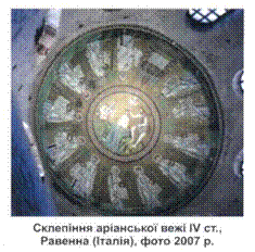 Склепіння вежі в Італії