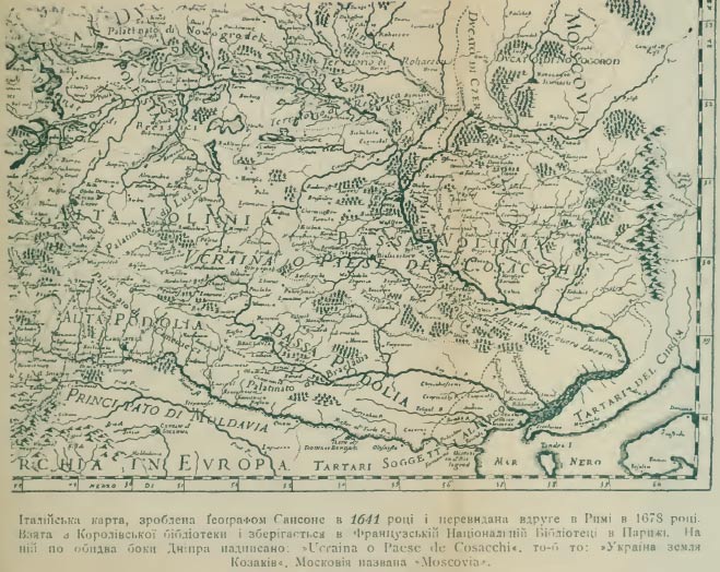 Карта географа Сансоне 1641