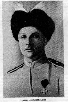 Павло  Скоропадський