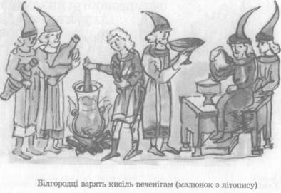 Білгородці варять кисіль