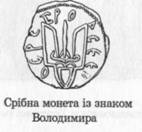 срібна монета