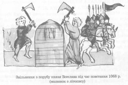 Звільнення князя Всеслава