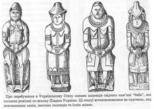 Кам'яні баби в українському степу