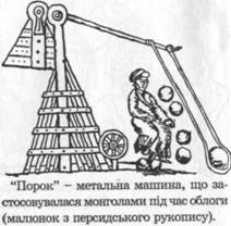 метальна машина