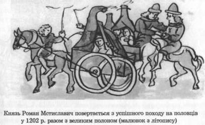 Князь Роман Мстиславич