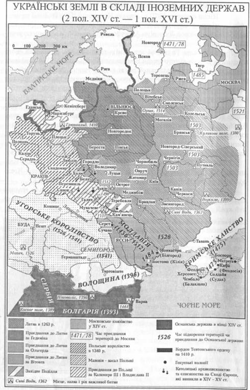 Українські землі 14-16ст.